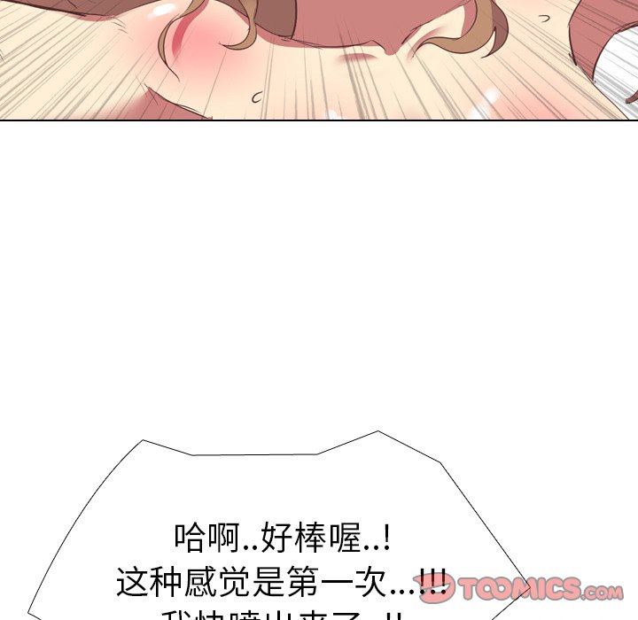 毫无保留的她 第2话 第48页