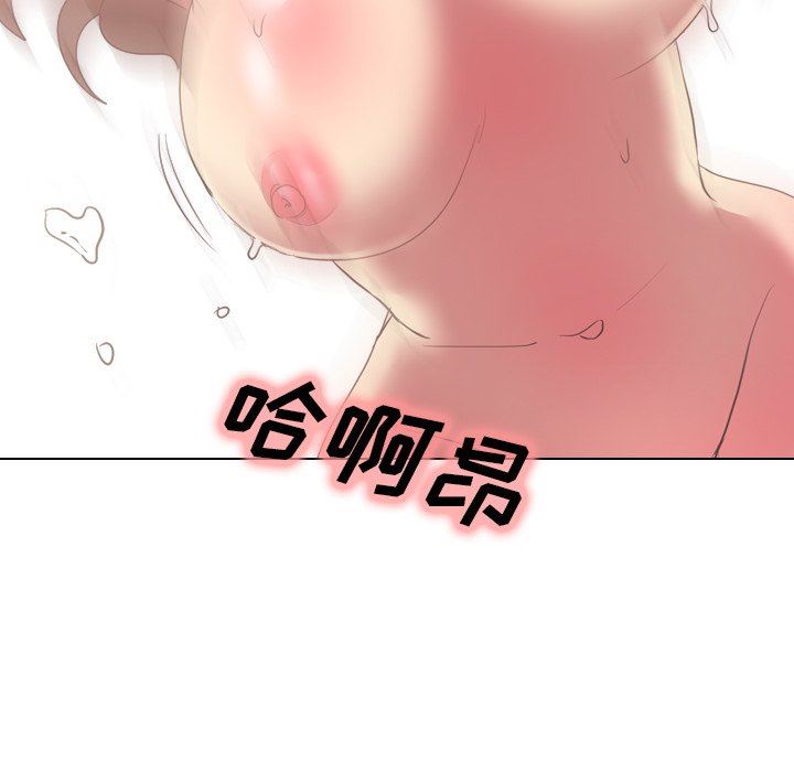 毫无保留的她 第2话 第52页