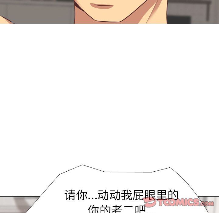 毫无保留的她 第2话 第39页