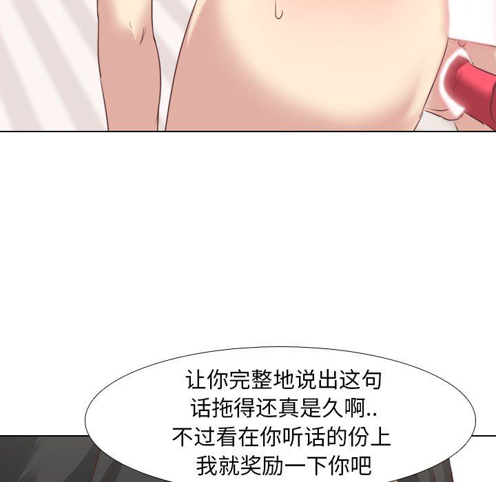 毫无保留的她 第2话 第41页