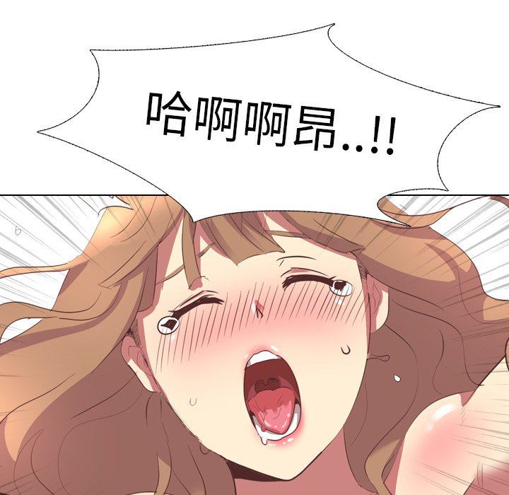 毫无保留的她 第2话 第47页