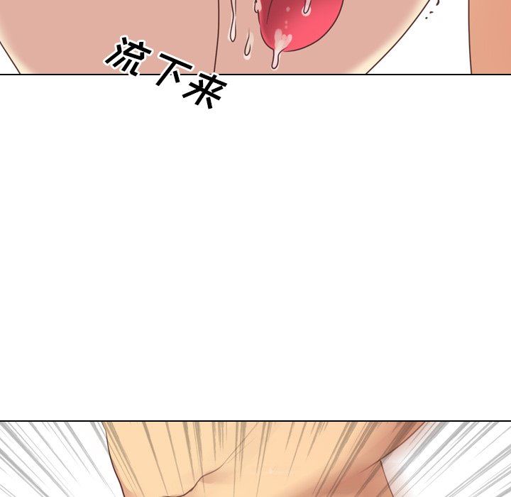 毫无保留的她 第2话 第63页