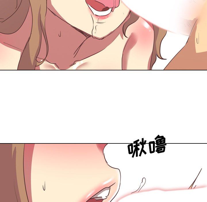 毫无保留的她 第2话 第85页