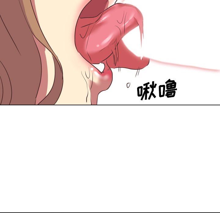 毫无保留的她 第2话 第86页