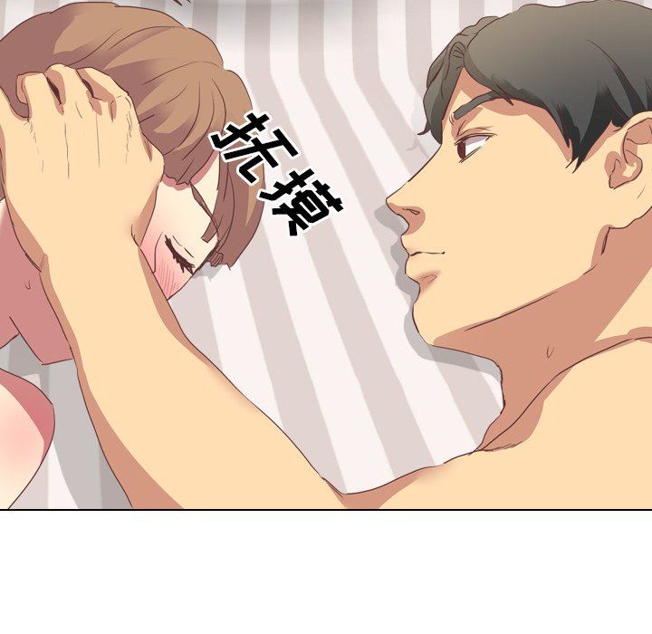 毫无保留的她 第2话 第91页