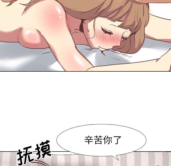 毫无保留的她 第2话 第90页