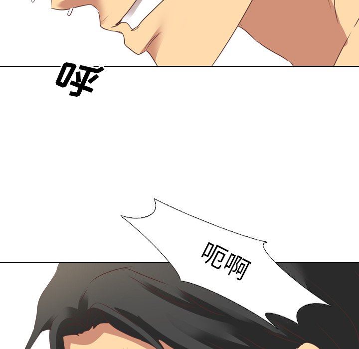 毫无保留的她 第2话 第68页