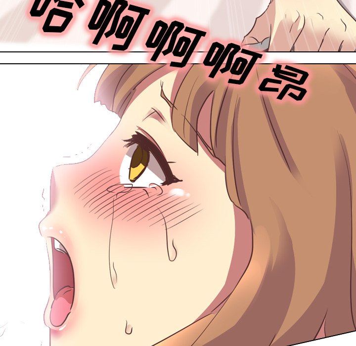 毫无保留的她 第2话 第72页