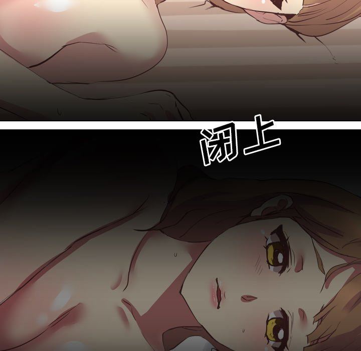毫无保留的她 第2话 第94页