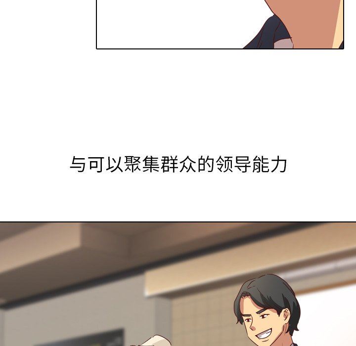 毫无保留的她 第2话 第109页