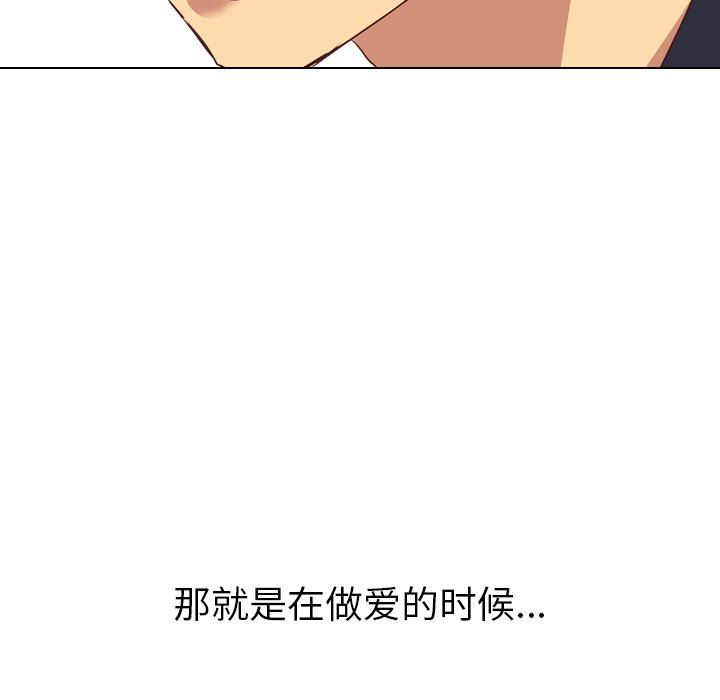 毫无保留的她 第2话 第121页