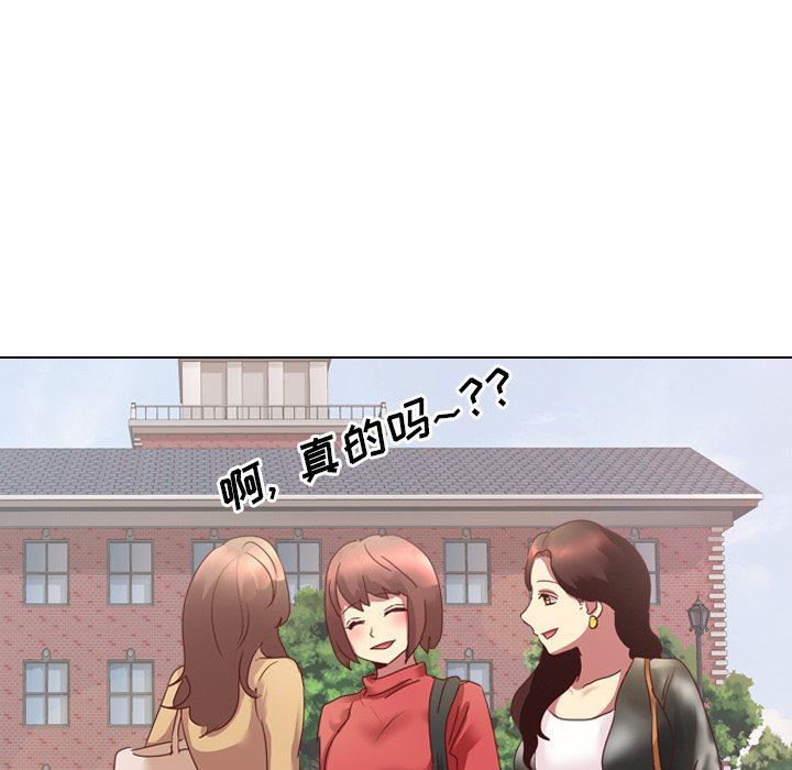 毫无保留的她 第2话 第99页