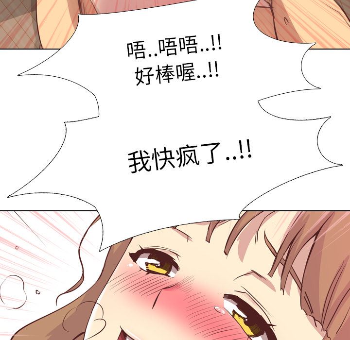 毫无保留的她 第1话 第17页