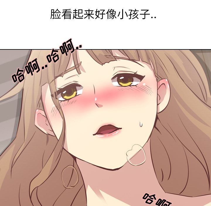 毫无保留的她 第1话 第20页