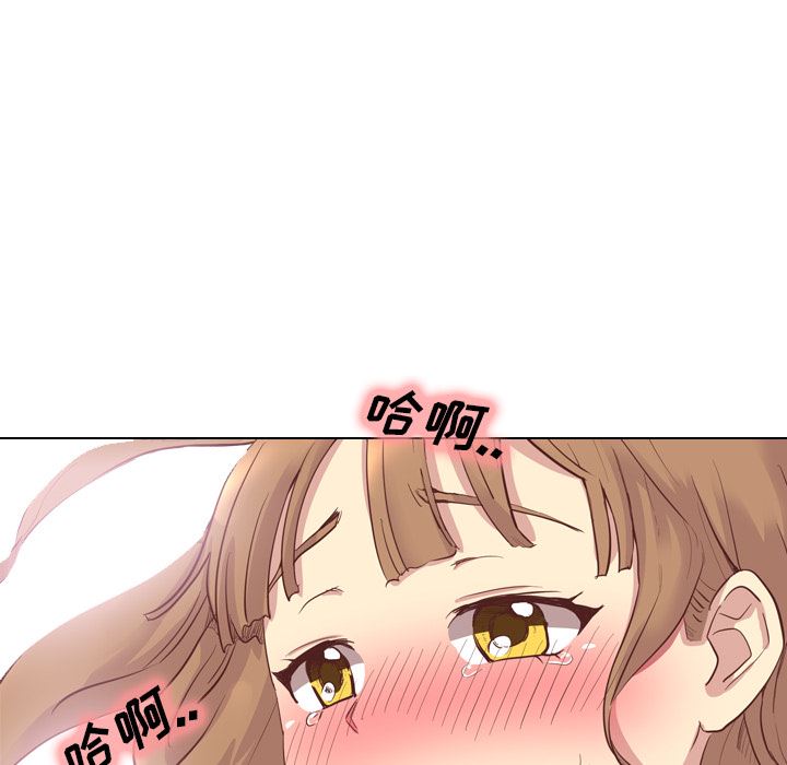 毫无保留的她 第1话 第41页