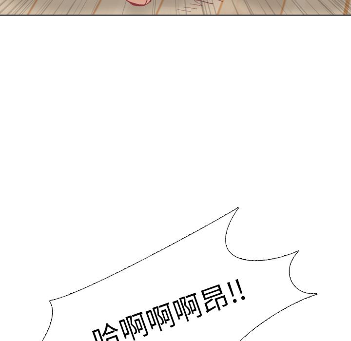 毫无保留的她 第1话 第44页