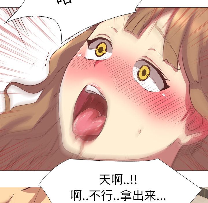 毫无保留的她 第1话 第45页