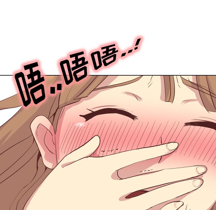 毫无保留的她 第1话 第49页