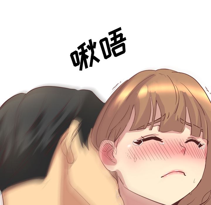 毫无保留的她 第1话 第68页