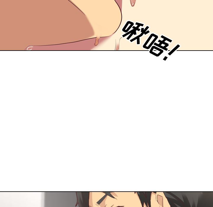 毫无保留的她 第1话 第71页