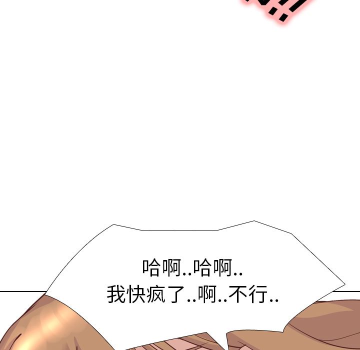 毫无保留的她 第1话 第55页