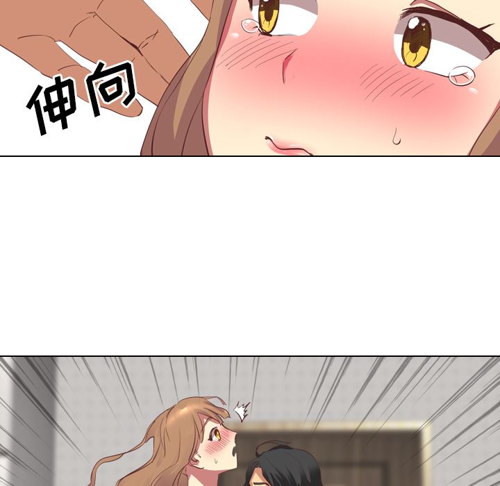 毫无保留的她 第1话 第60页