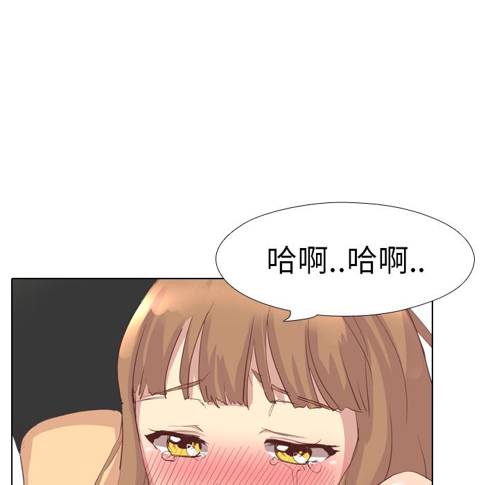 毫无保留的她 第1话 第64页