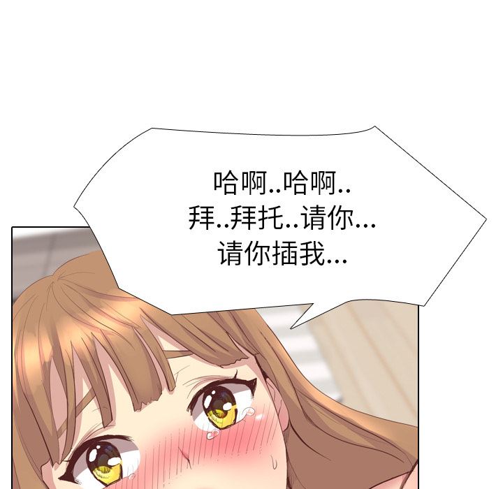 毫无保留的她 第1话 第75页