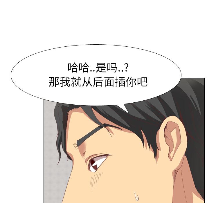 毫无保留的她 第1话 第77页