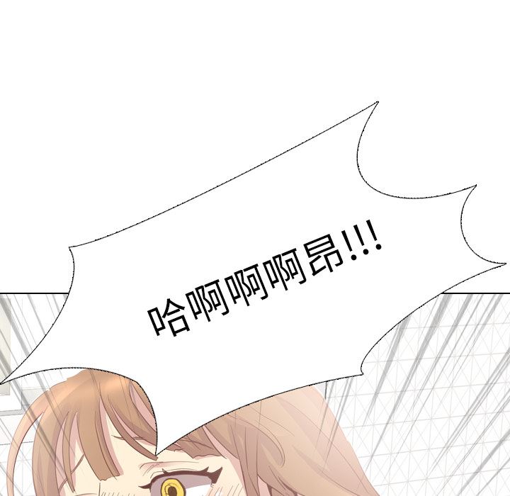 毫无保留的她 第1话 第103页