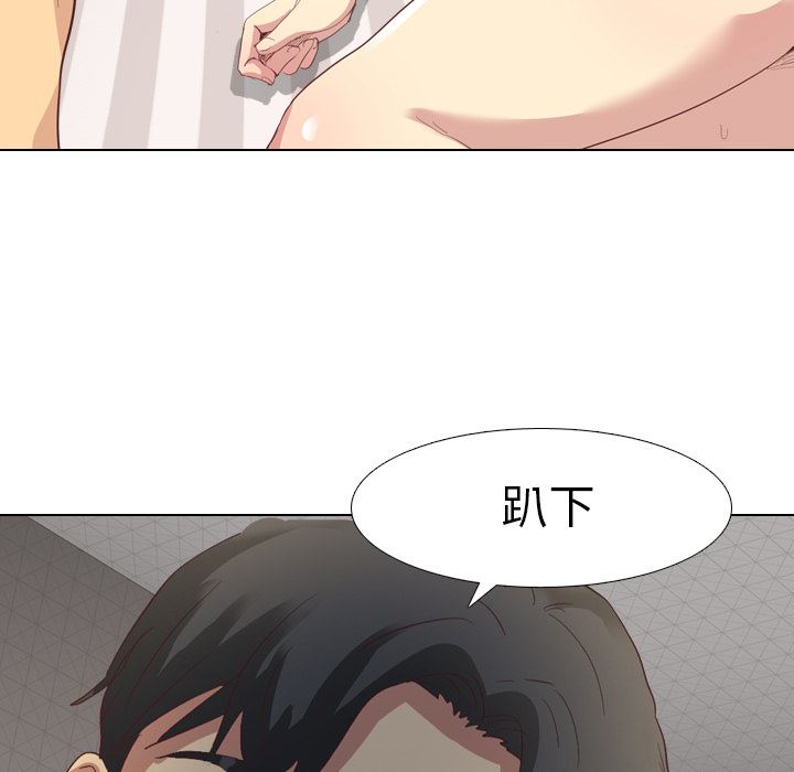 毫无保留的她 第1话 第92页