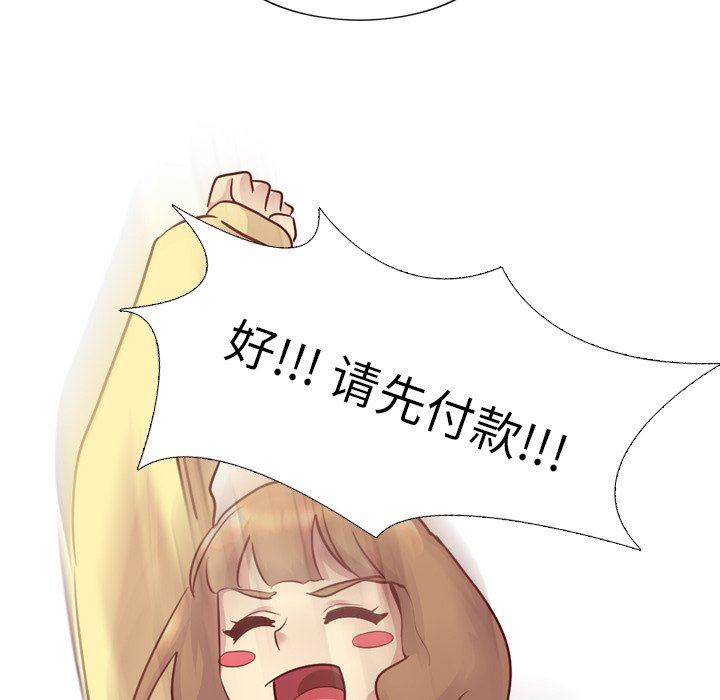 毫无保留的她 第4话 第49页