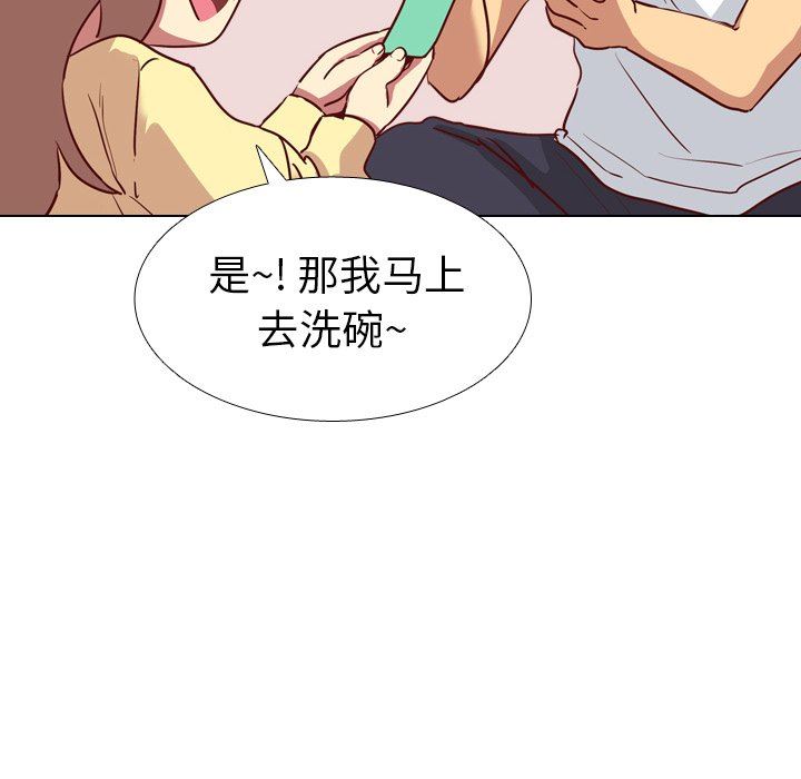 毫无保留的她 第4话 第52页