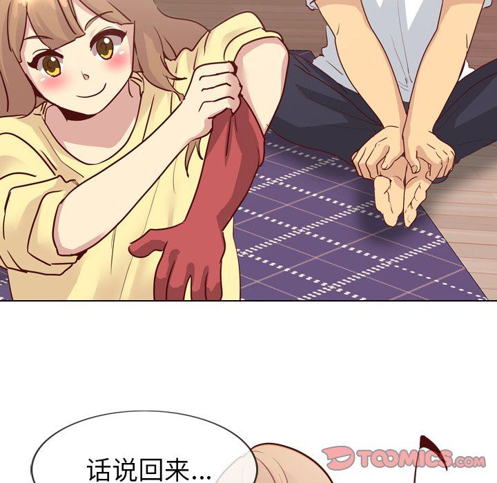 毫无保留的她 第4话 第54页