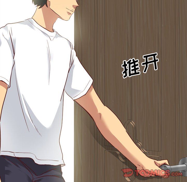 毫无保留的她 第4话 第72页