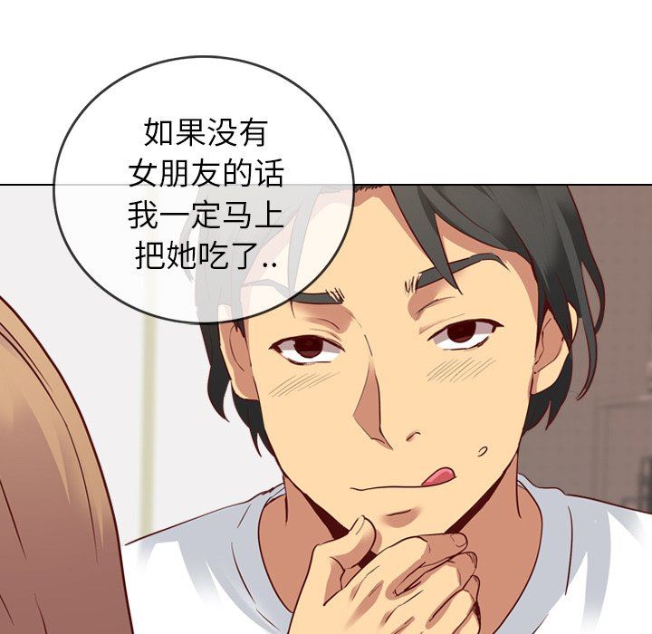 毫无保留的她 第4话 第58页