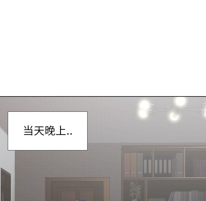 毫无保留的她 第4话 第106页