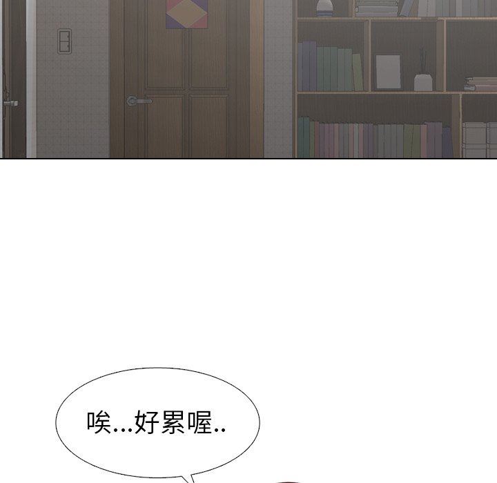 毫无保留的她 第4话 第107页