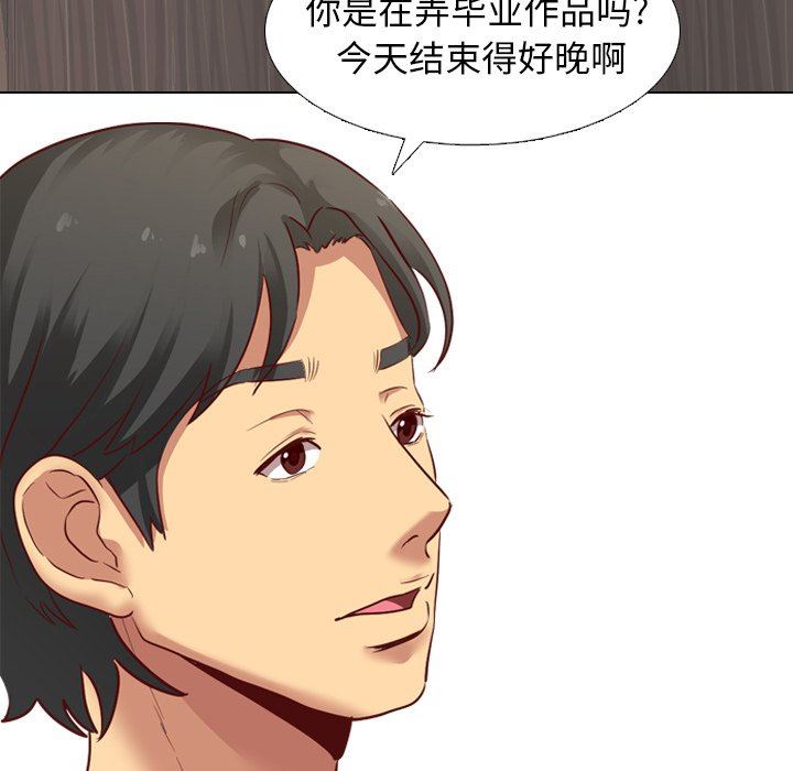 毫无保留的她 第4话 第110页