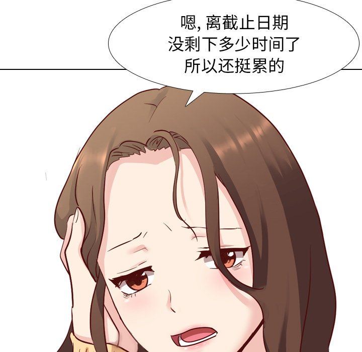 毫无保留的她 第4话 第112页