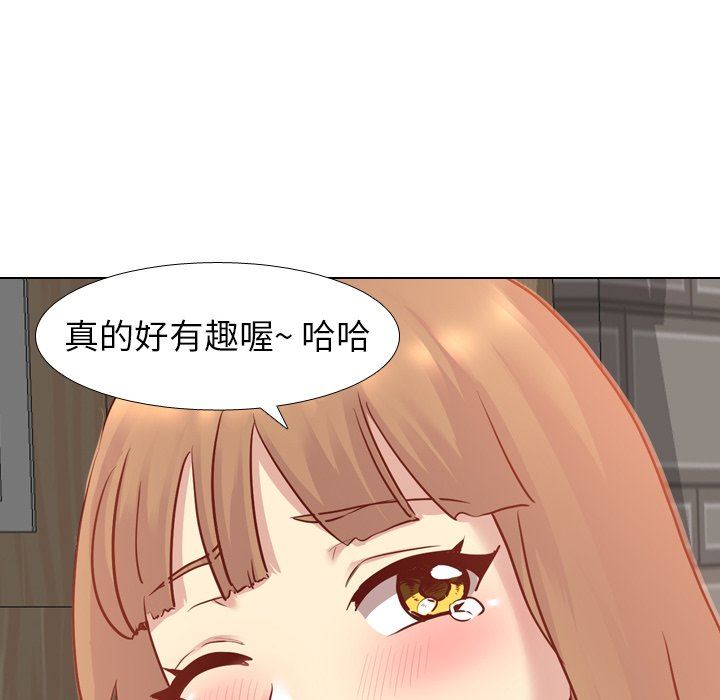 毫无保留的她 第4话 第94页