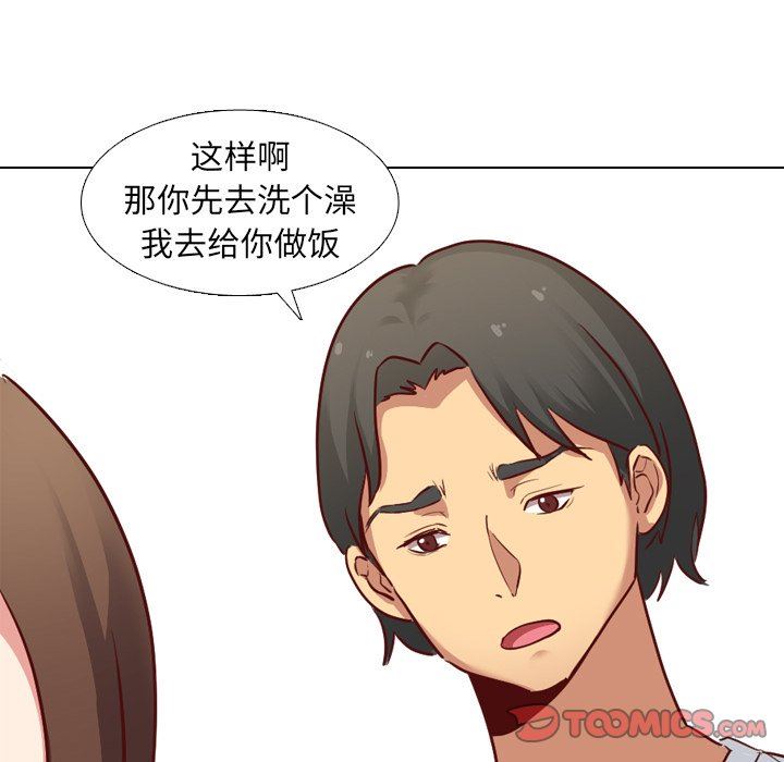毫无保留的她 第4话 第114页