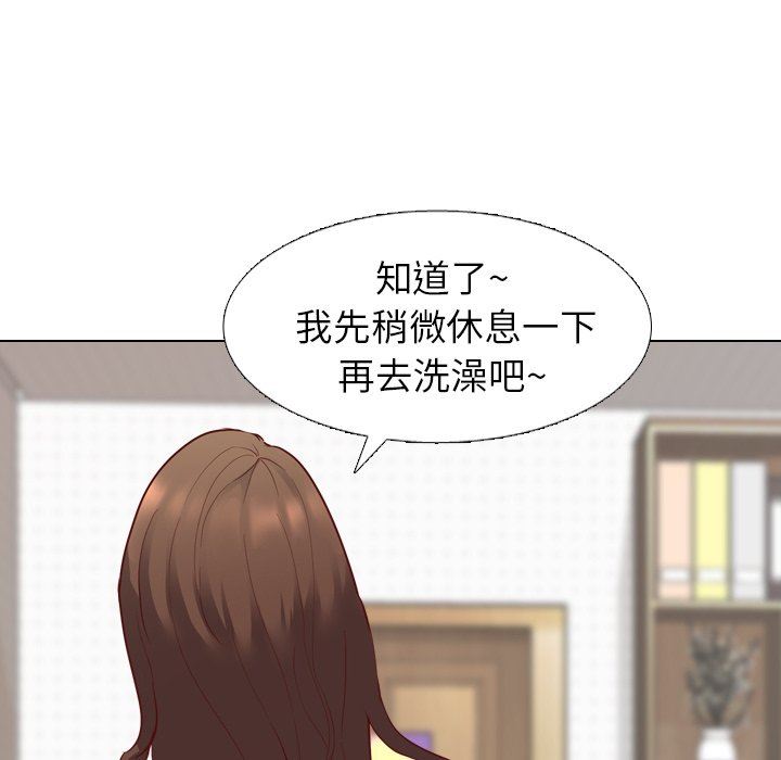 毫无保留的她 第4话 第116页