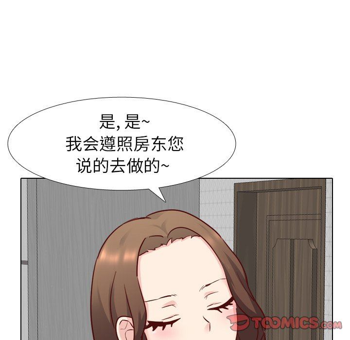 毫无保留的她 第4话 第120页