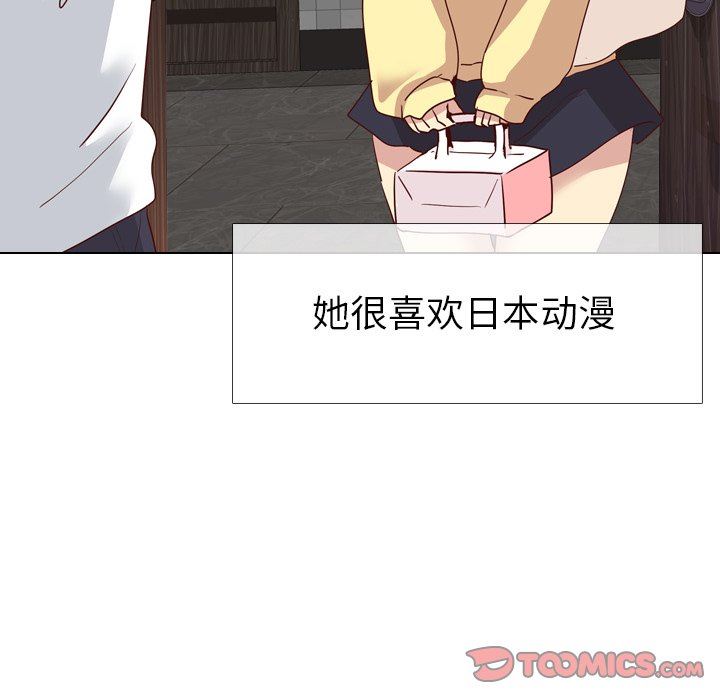 毫无保留的她 第4话 第9页