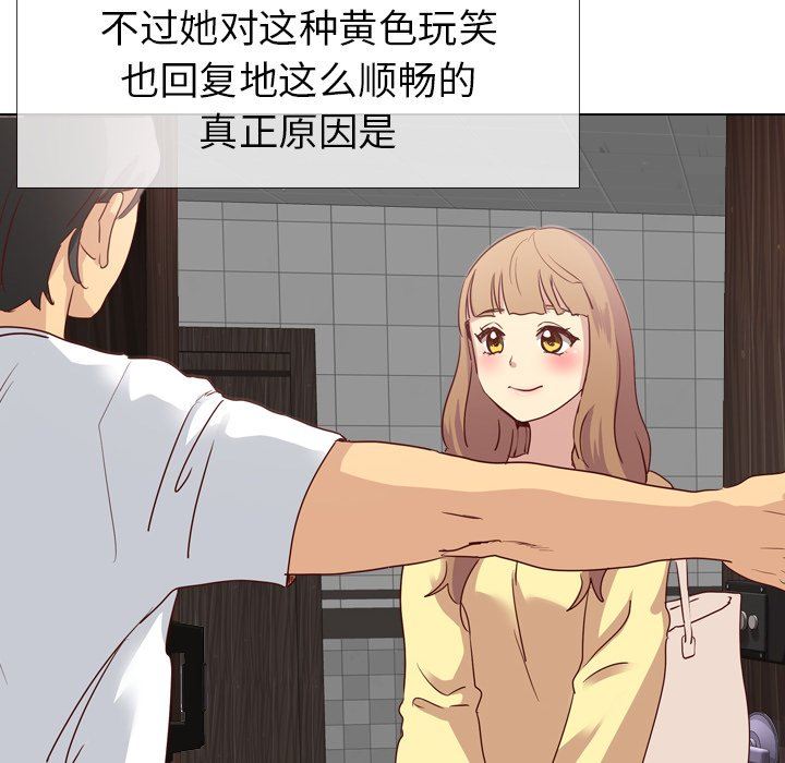 毫无保留的她 第4话 第8页