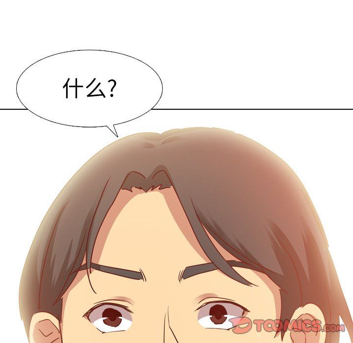 毫无保留的她 第4话 第12页