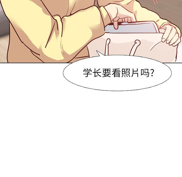 毫无保留的她 第4话 第22页