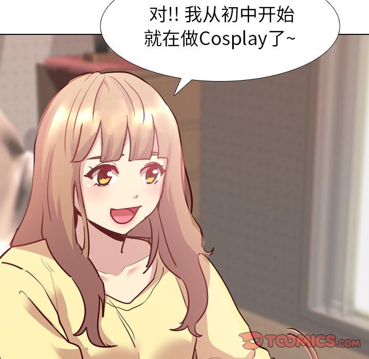 毫无保留的她 第4话 第21页