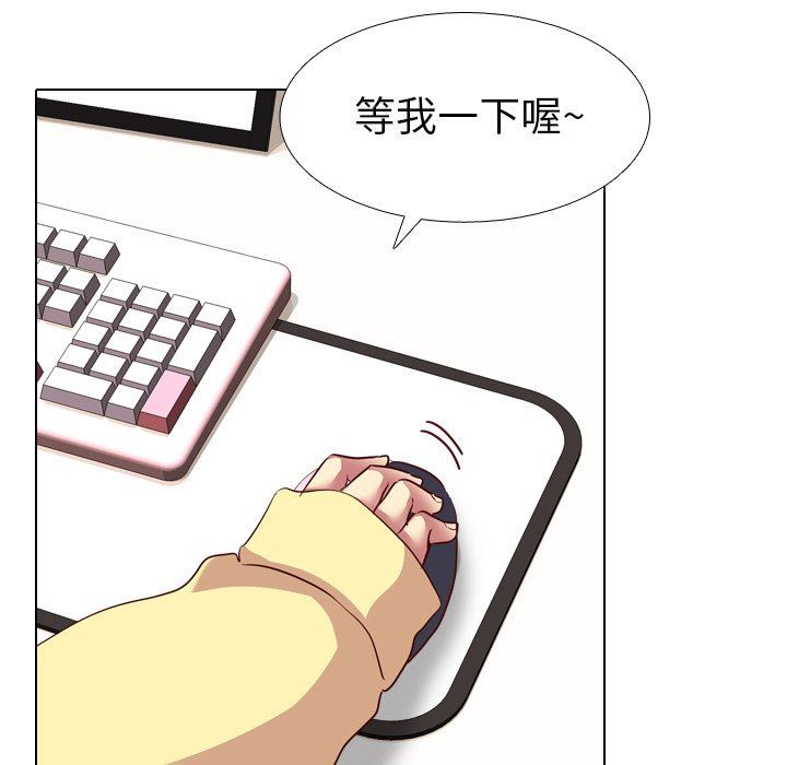 毫无保留的她 第4话 第23页